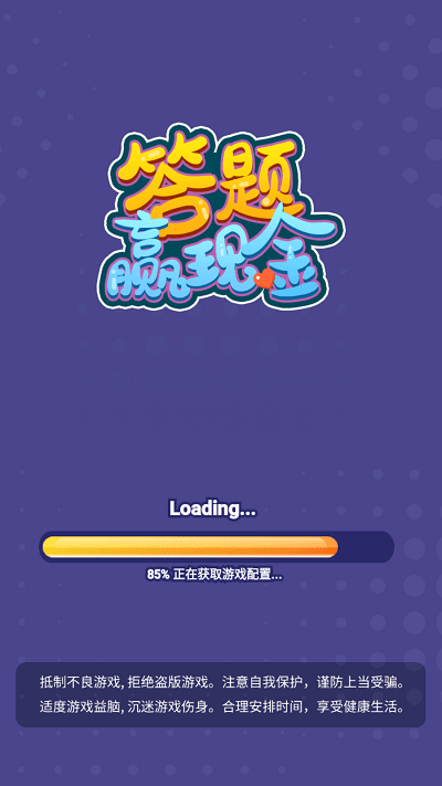 百万答题王2最新版本 百万答题王2官方版