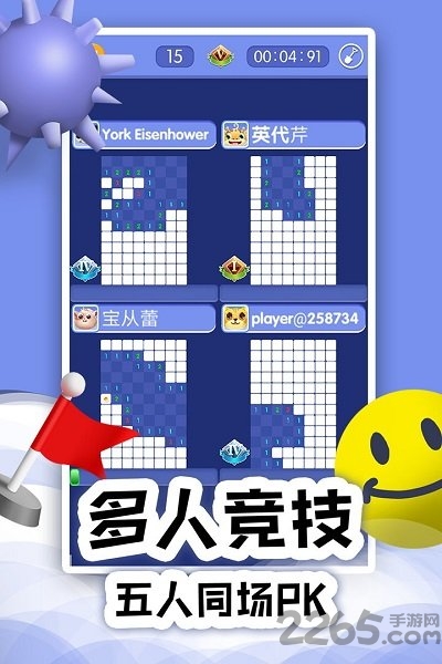 扫雷online手机版