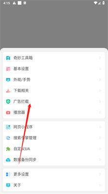 嗅觉浏览器广告拦截教程