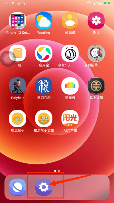 iPhone12启动器怎么设置默认教程