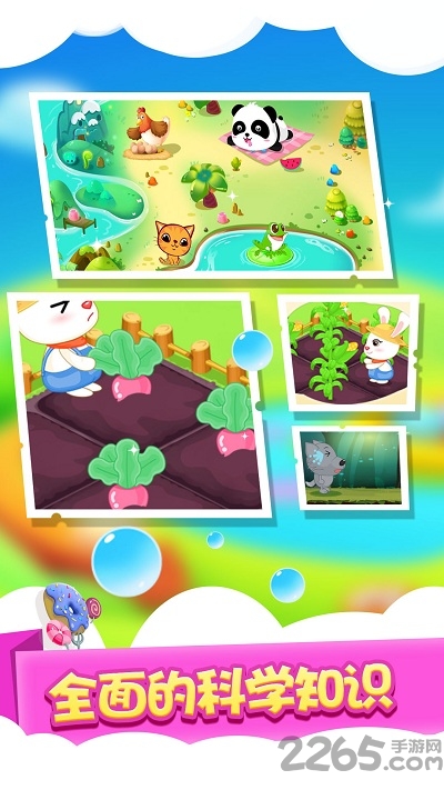 宝宝科学启蒙软件 宝宝科学启蒙app手机版下载