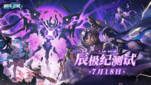 九畿岐风之旅手游