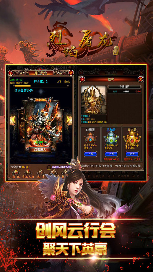 万级烈焰屠龙无限元宝版