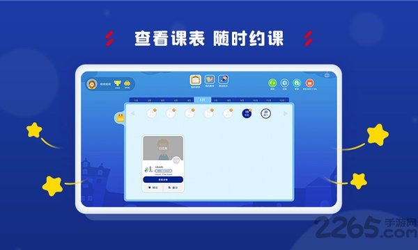 阿卡索classroom app