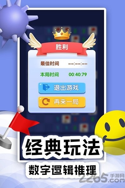 扫雷online手机版