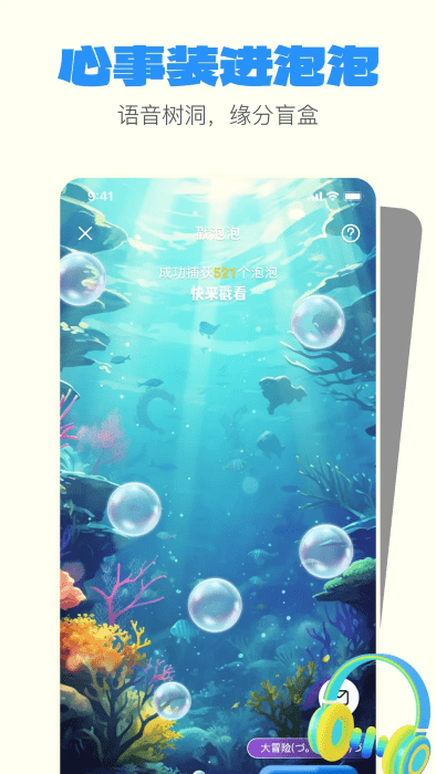 一点交友app