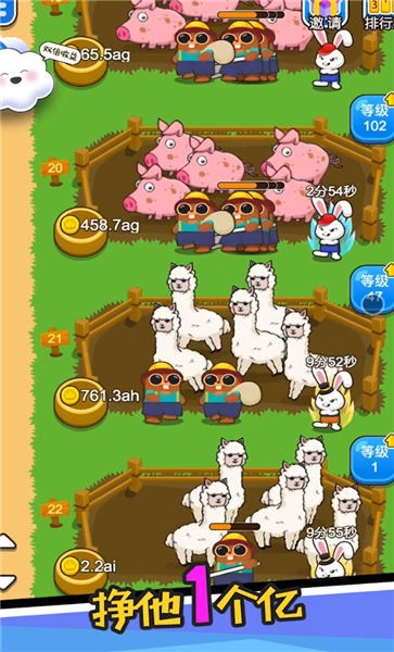 农场大富翁红包版下载