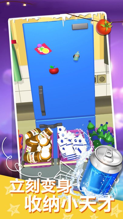 收拾一下游戏最新版