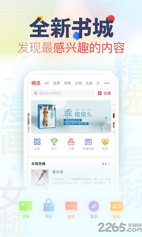 望海阅读app