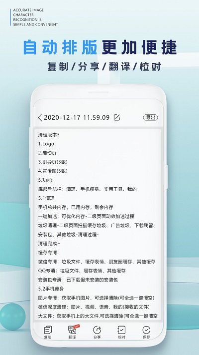 万能扫描识别app