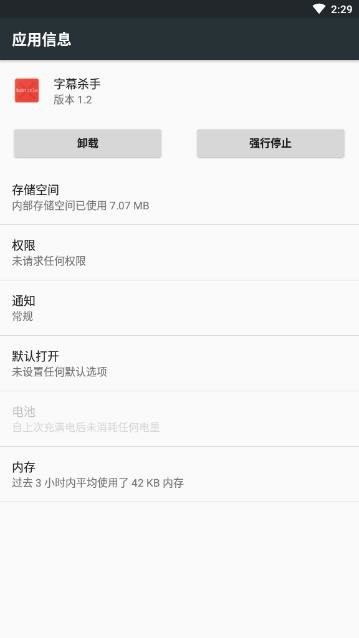 字幕杀手官方版