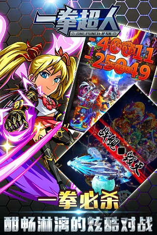 一拳超人手游单机版 一拳超人单机手游下载