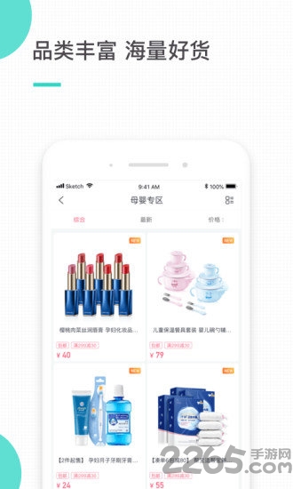 积纳有品客户端 积纳有品app下载