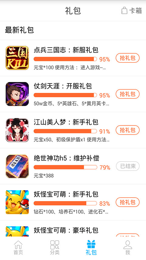 7724游戏盒子破解版免费