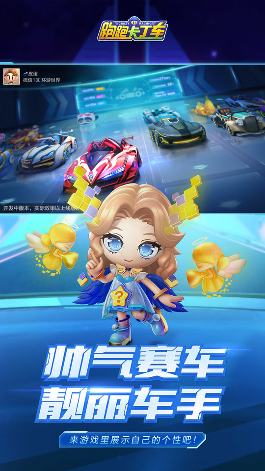 4399跑跑卡丁车手机版 跑跑卡丁车手游4399版下载