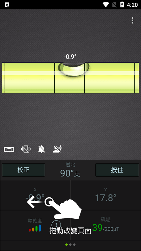 指南针水平仪app