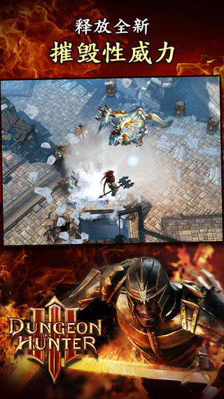 地牢猎手3内购破解版 地牢猎手3破解版