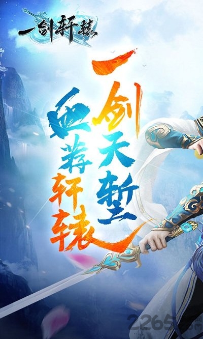漫灵游戏官方一剑轩辕