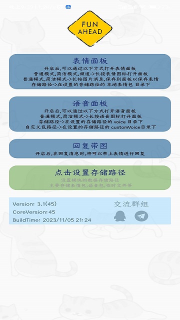 funbox软件
