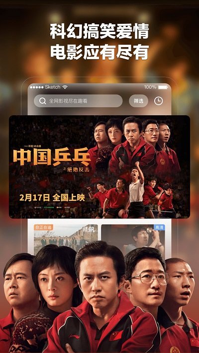 趣看电影软件