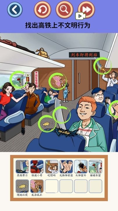 找出不和谐游戏最新版