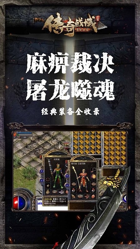 游团游戏平台传奇战域