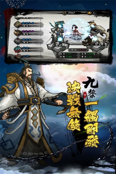 九黎无限元宝存档版