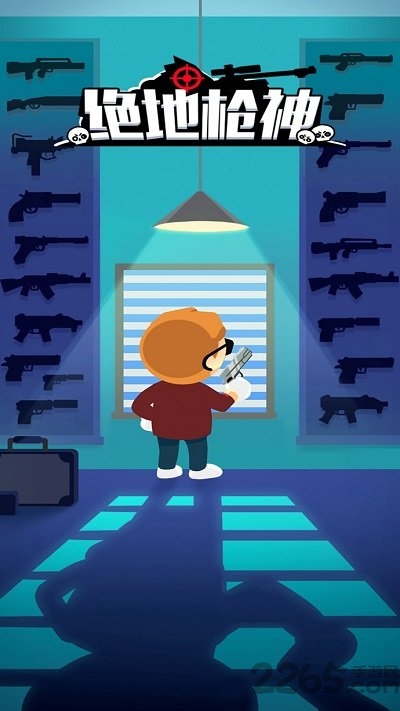 绝地枪神3D最新版 绝地枪神3D官方版