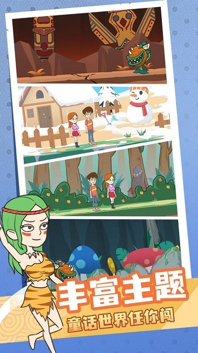 你跳我也跳游戏