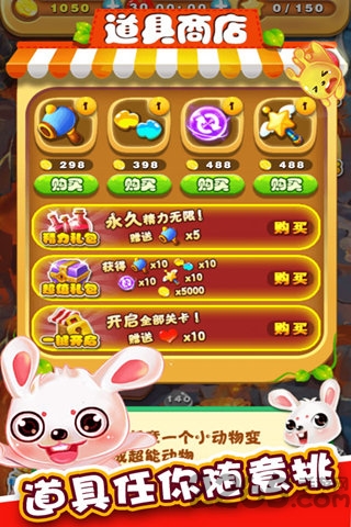 梦幻消消乐正式版红包版