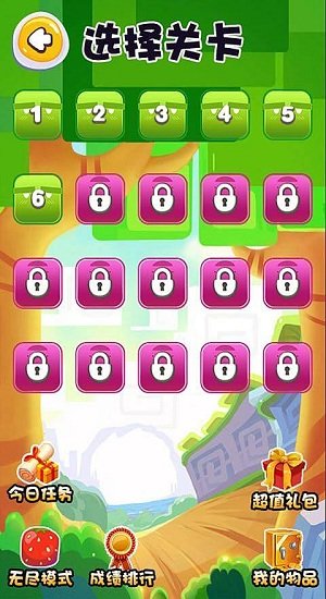 开心方块消消乐最新版