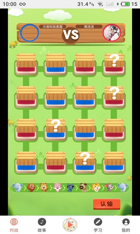 答题斗兽棋最新版