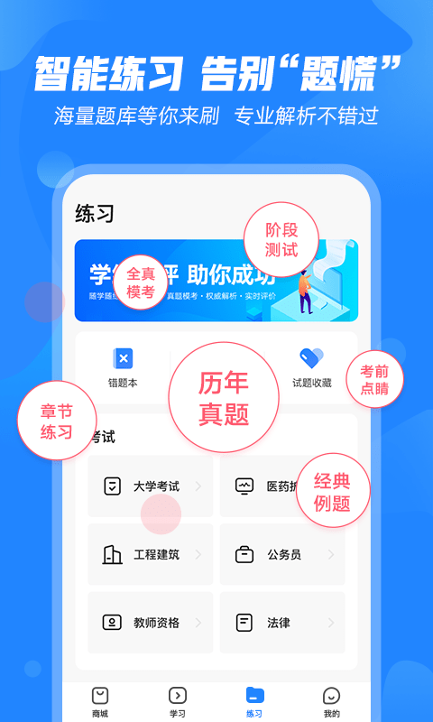 文都教育app