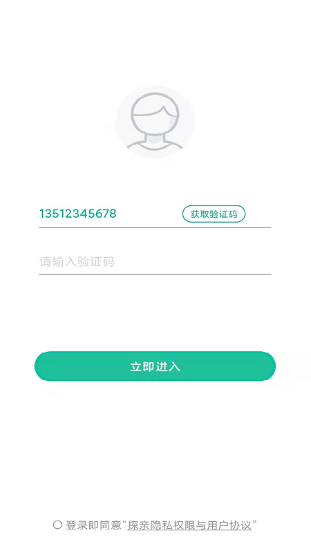 探亲家长端最新版