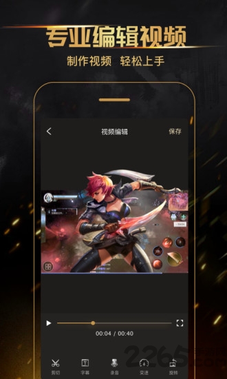 超神录屏app