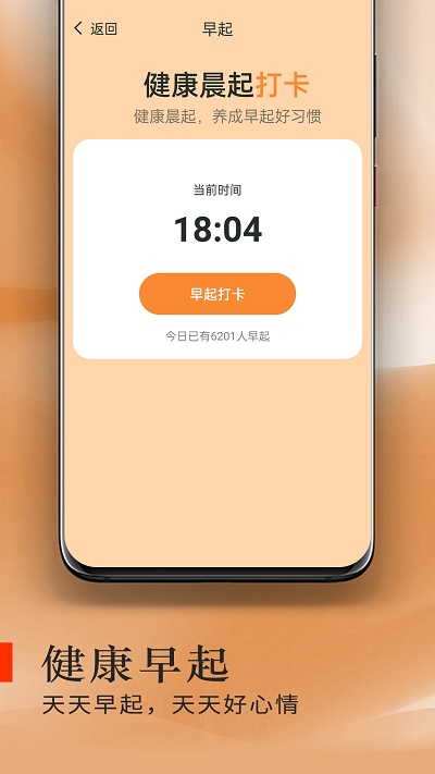 炫酷走路app