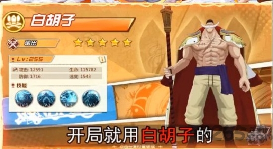 航海王最强之敌官方版 航海王最强之敌手游下载