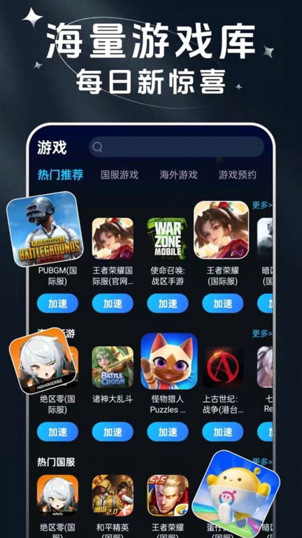 赛喵加速器软件