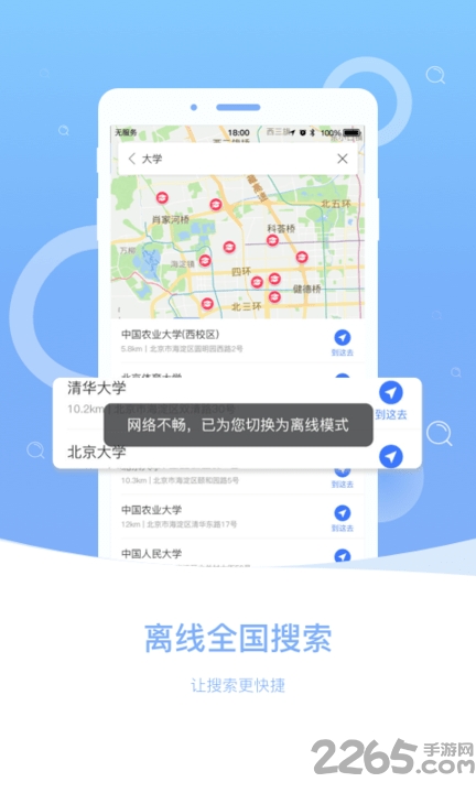 图吧导航预览版最新版