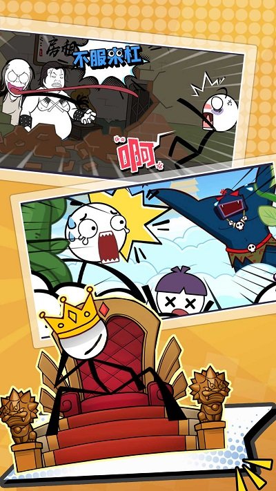 火柴人求生大逃亡游戏