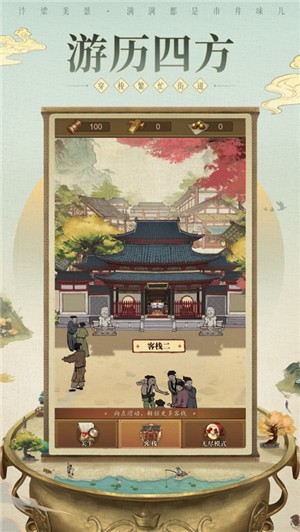 经营模拟器手机版