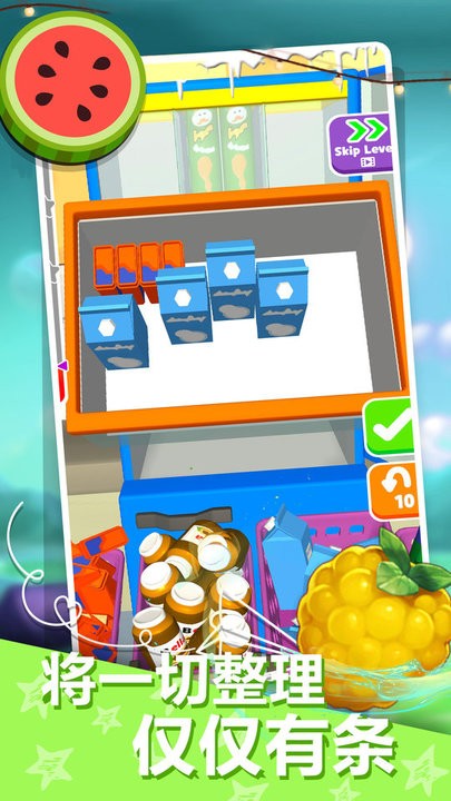 收拾一下游戏最新版