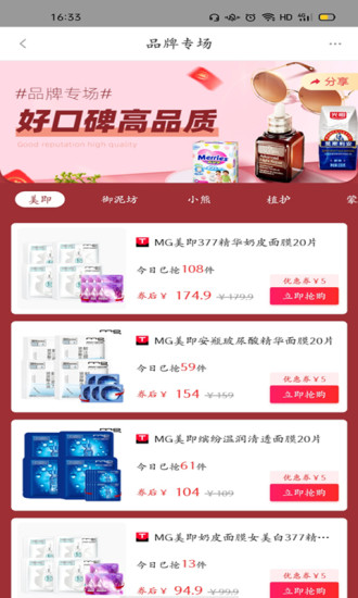 小鹿优购官方版