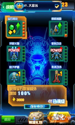 雷电星战手机版 雷电星战游戏下载