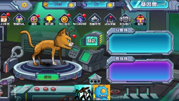 变异基因兽游戏