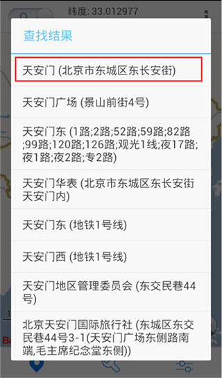 神行者app使用方法
