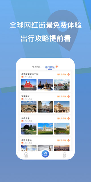 世界3d街景地图app