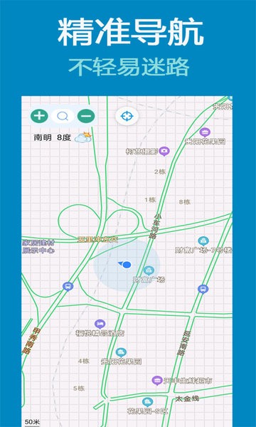 北斗地图3d导航客户端(改名北斗导航卫星地图)