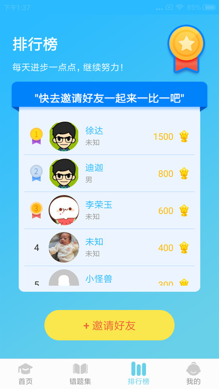 英语思维训练app