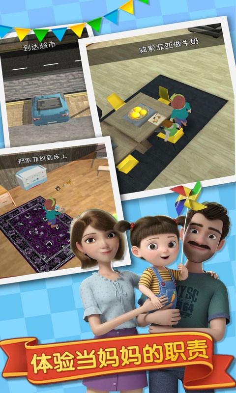 我的孩子成长游戏